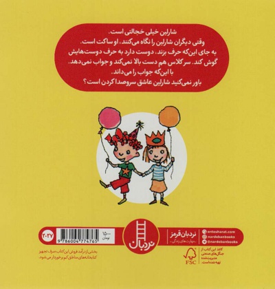 نمی خواهم خجالتی باشم